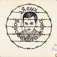 丨выстрел унес жи