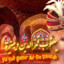 Yaqub Qamar Ad Din Dibiazah