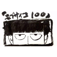 栓条狗也能玩刺针扫射