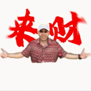 来财 来 鳖佬仔