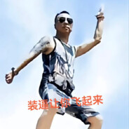 找人 爆了 下一把