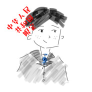 勇敢牛牛不怕电弧星扎