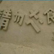 扶我起来我还能坑