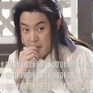 就是因为你没有易大山我们才会输的欸