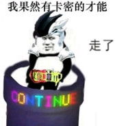 战至最后丨自刎归天！