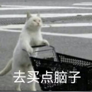 我知道你很急但你先别急