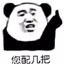 你为什么隔着墙看我？