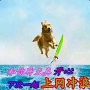 混沌邪恶巨大牛b勾勾苟