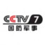 CCTV军事频道