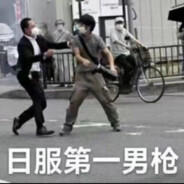 日服顶级男枪*山上澈野