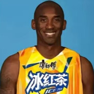 篮球の神飞人牢大