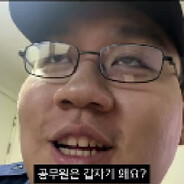 멋진공익근무요원