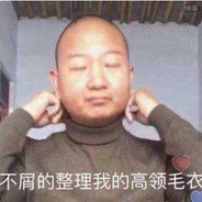 我真的不想起狙