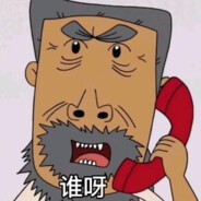 比奇堡牛yearyear