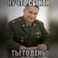 Военком