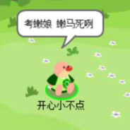 开心小不点