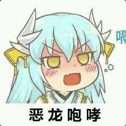 在我的BGM中    没有人能打败我