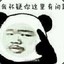 WYHH芭比Q了啊