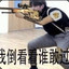 扶我去网吧