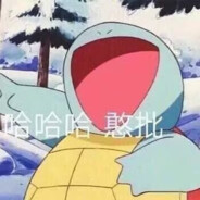 清源妙道二郎显圣真君