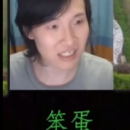 低智商不够灵性没慧根