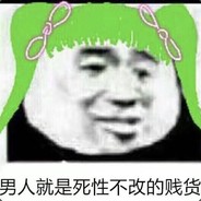老溜