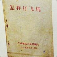 怎样打飞机