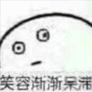 半糖青光眼大王