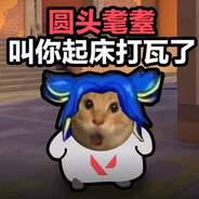 嘿！你惹毛我了！