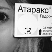 Атаракс в вену