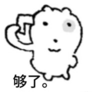 嗷呜嗷呜？
