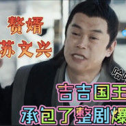 大秦战神郭开开