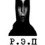 роман через яица