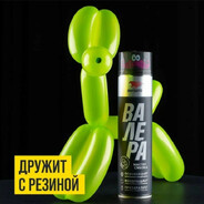 ВАЛЕРИЧ СМАЗКА 1987