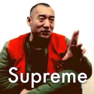 爷傲，奈我何！