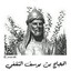 الحجاج بن يوسف