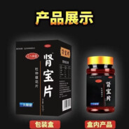 要肾好  喝肾宝