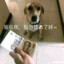 别问，问就你对