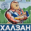 КучуНавалил