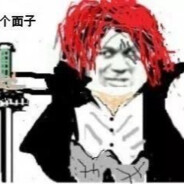 猛踹瘸子那条好腿