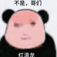 斯冰迪