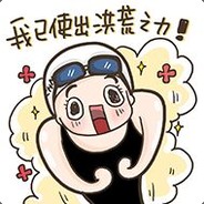 凑腠拉翔他不香嘛