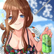 中野三玖天下第一