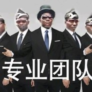 正经黑哥在线抬棺