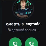 Смерть в Лоутабе