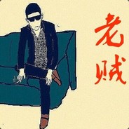 老贼-槟榔加烟法力无边
