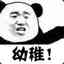 艹，还要怎么玩
