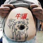 我身高超过你，所以我超过你