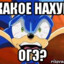 Соник мем картошка