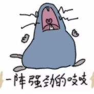 什么你们都用圈名